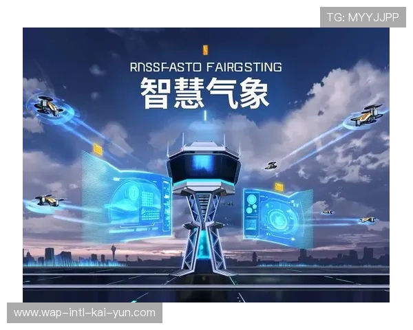 精准气象模拟算法与场馆温控系统联动 实现了大规模赛事能效分配的智能化对标 精准气象模拟算法与场馆温控系统联动 实现了大规模赛事能效分配的智能化对标