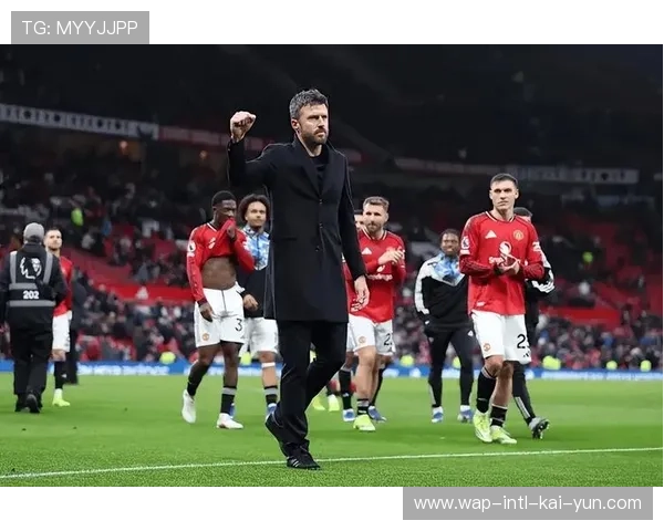 曼联新帅带队取得三连胜 更衣室氛围改善助推战绩回升 曼联新帅带队取得三连胜 更衣室氛围改善助推战绩回升